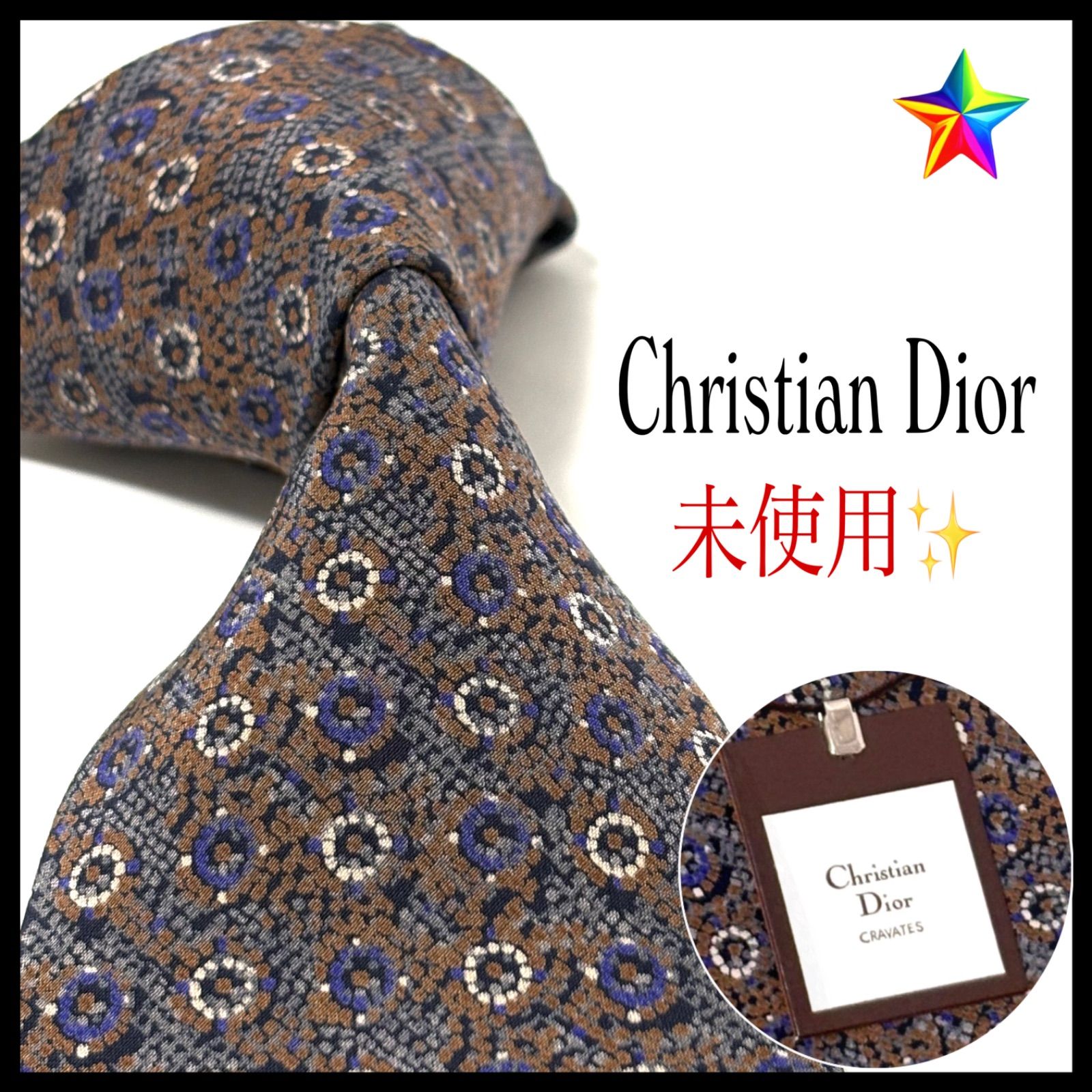 未使用・タグ付き✨ クリスチャンディオール ネクタイ ブラウン系×薄い