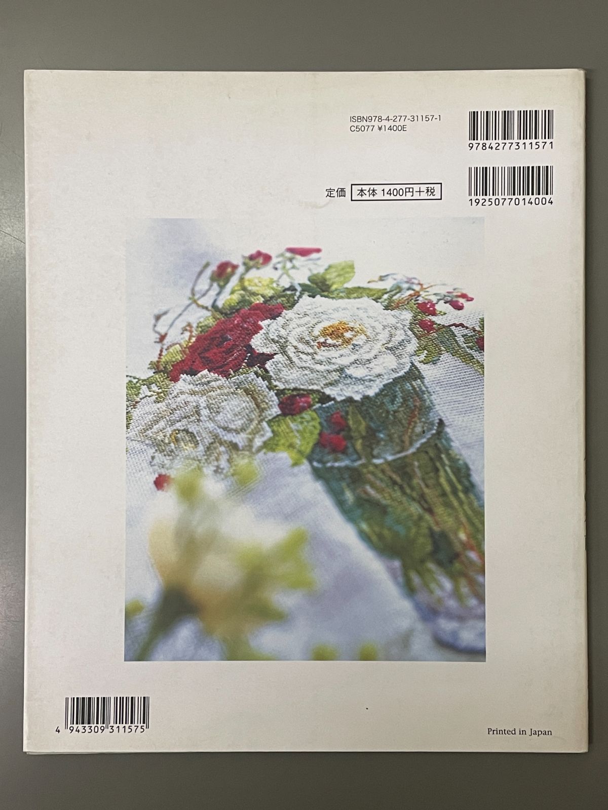 バラの名前 : 水彩画家橋本不二子の世界をクロスステッチに - メルカリ