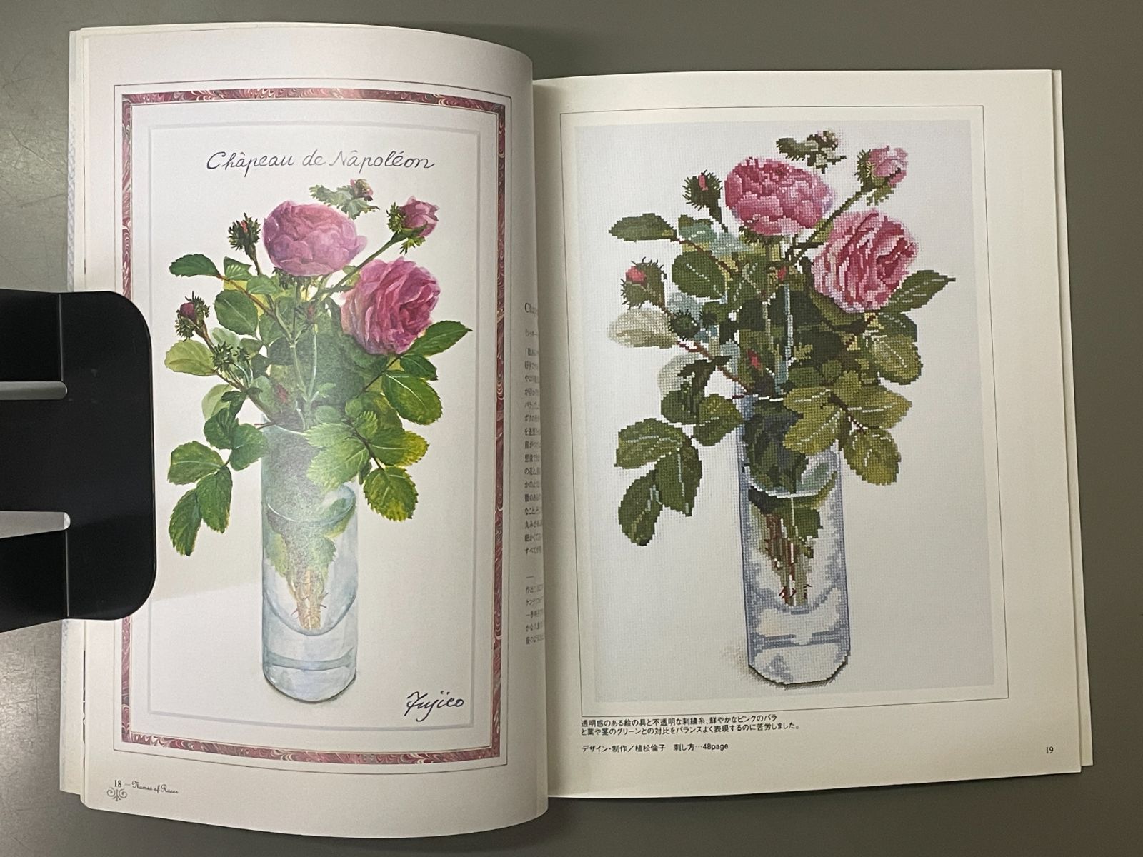 バラの名前 : 水彩画家橋本不二子の世界をクロスステッチに - メルカリ