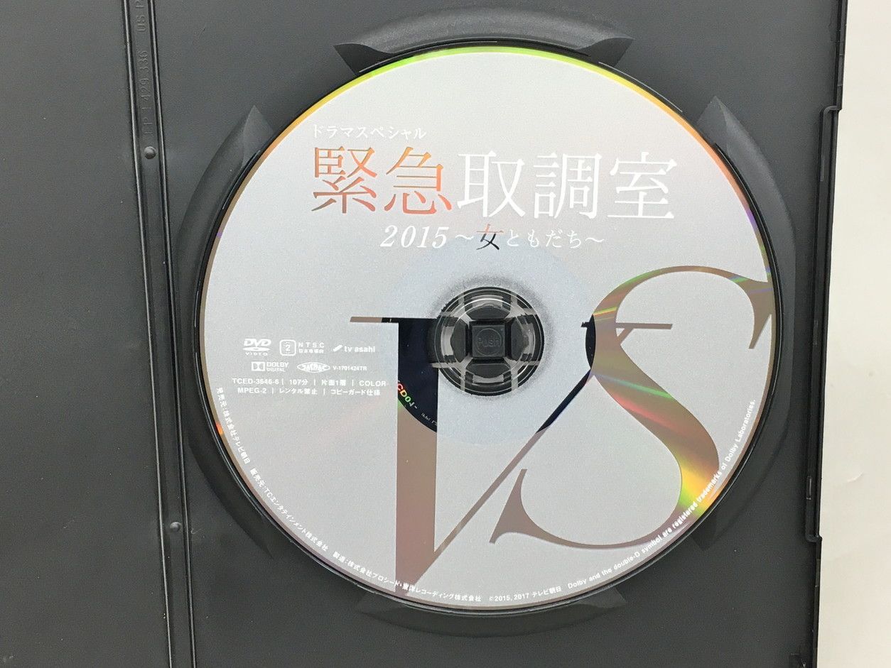  DVD 緊急取調室 SECOND SEASON TCED-3646 DVD-BOX TVドラマ DVD
