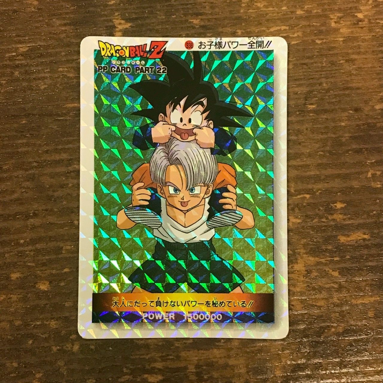 ドラゴンボール カードダス キュイ アマダ PPカード レトロ ドラゴンボール カードダス キュイ アマダ PPカード レトロ