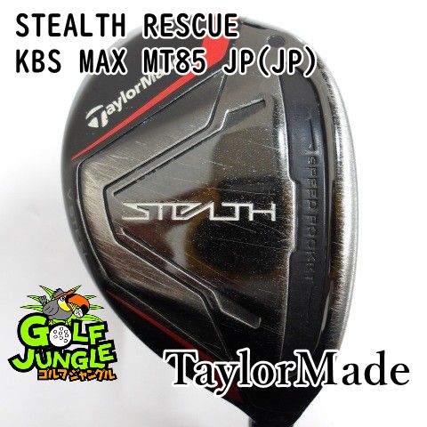 中古】ユーティリティ テーラーメイド STEALTH RESCUE KBS MAX MT85 JP 