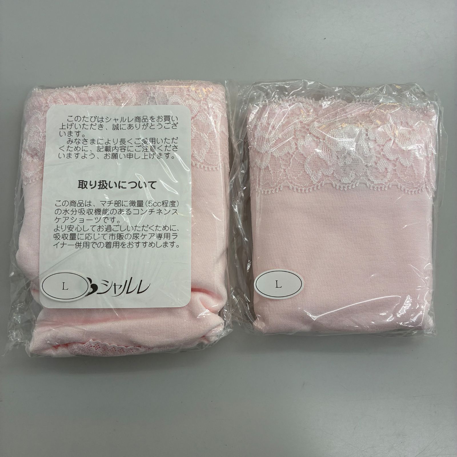 ☆CHARLE シャルレ コンチネンスケアショーツ Lサイズ ピンク 下着 2点