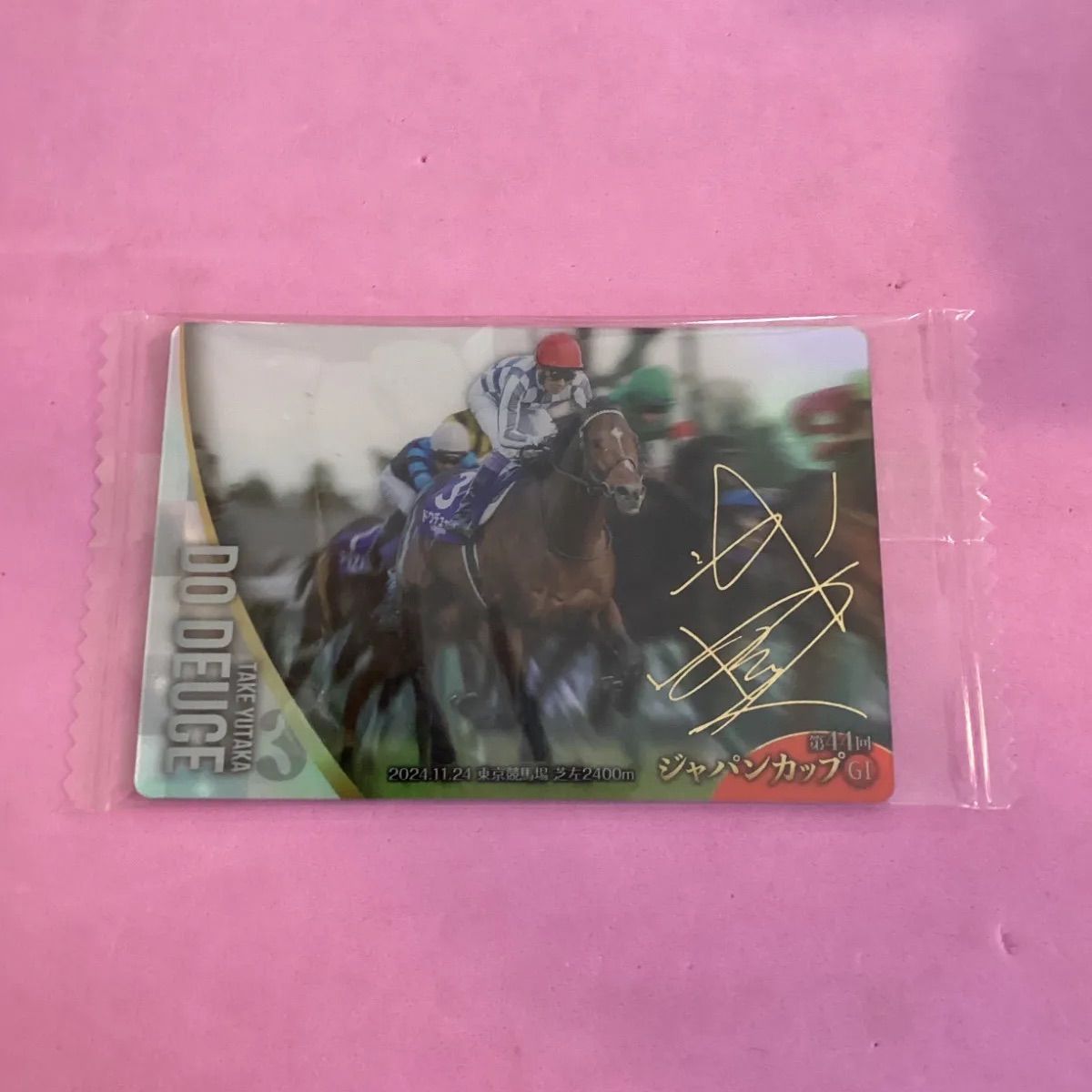 サラブレッドホースコレクション ドウデュース サイン入り 新品未開封