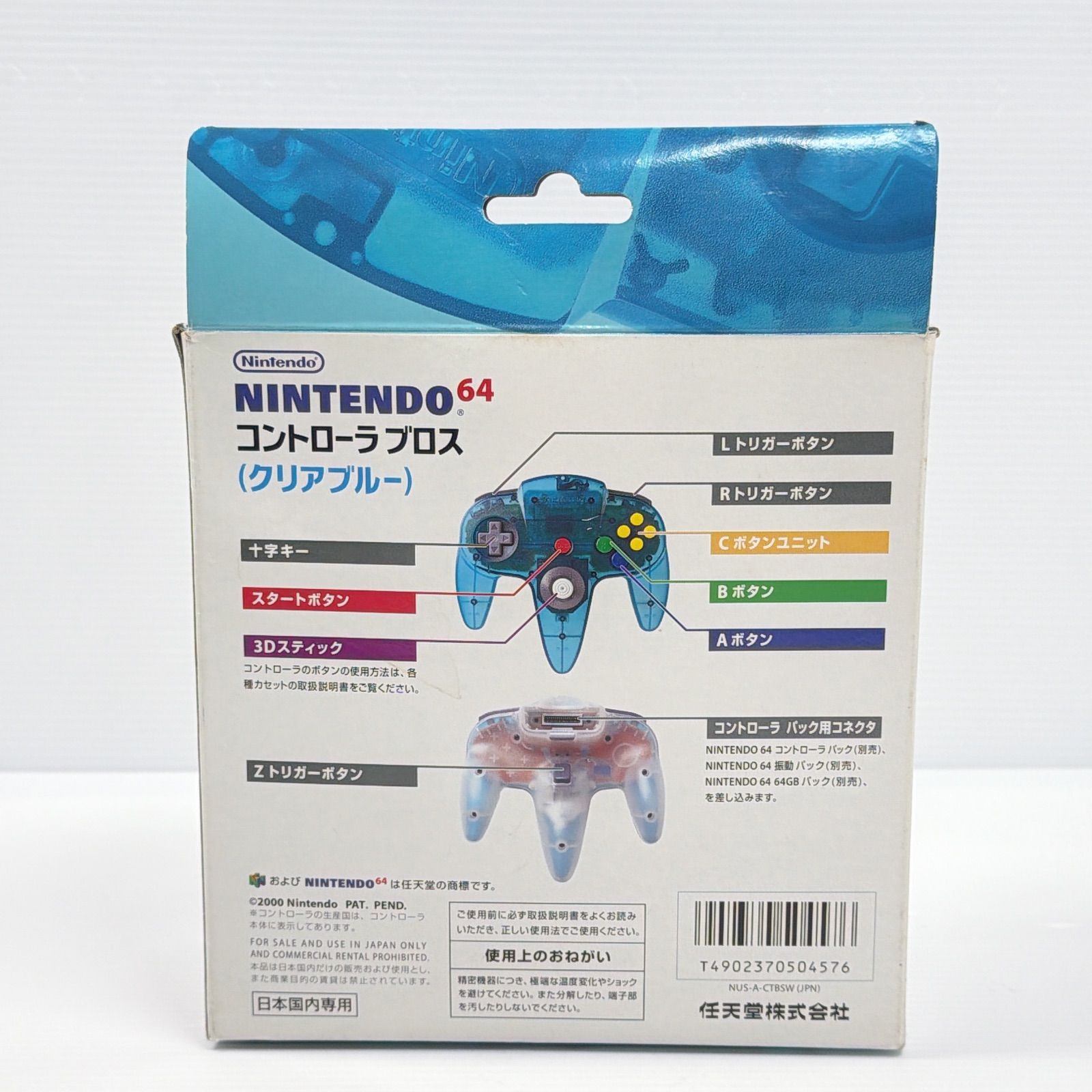 ニンテンドー64 コントローラー クリアブルー 良品 コントローラー