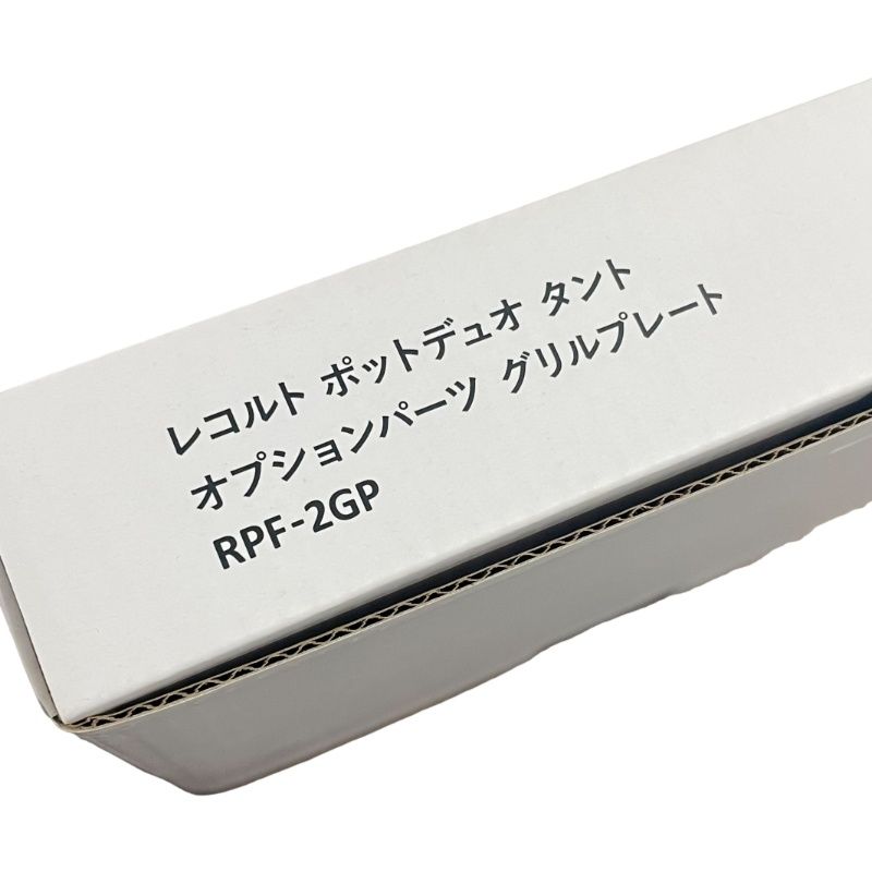 recolte レコルト POT DUO Tanto ポットデュオ タント RPF-2＋グリル