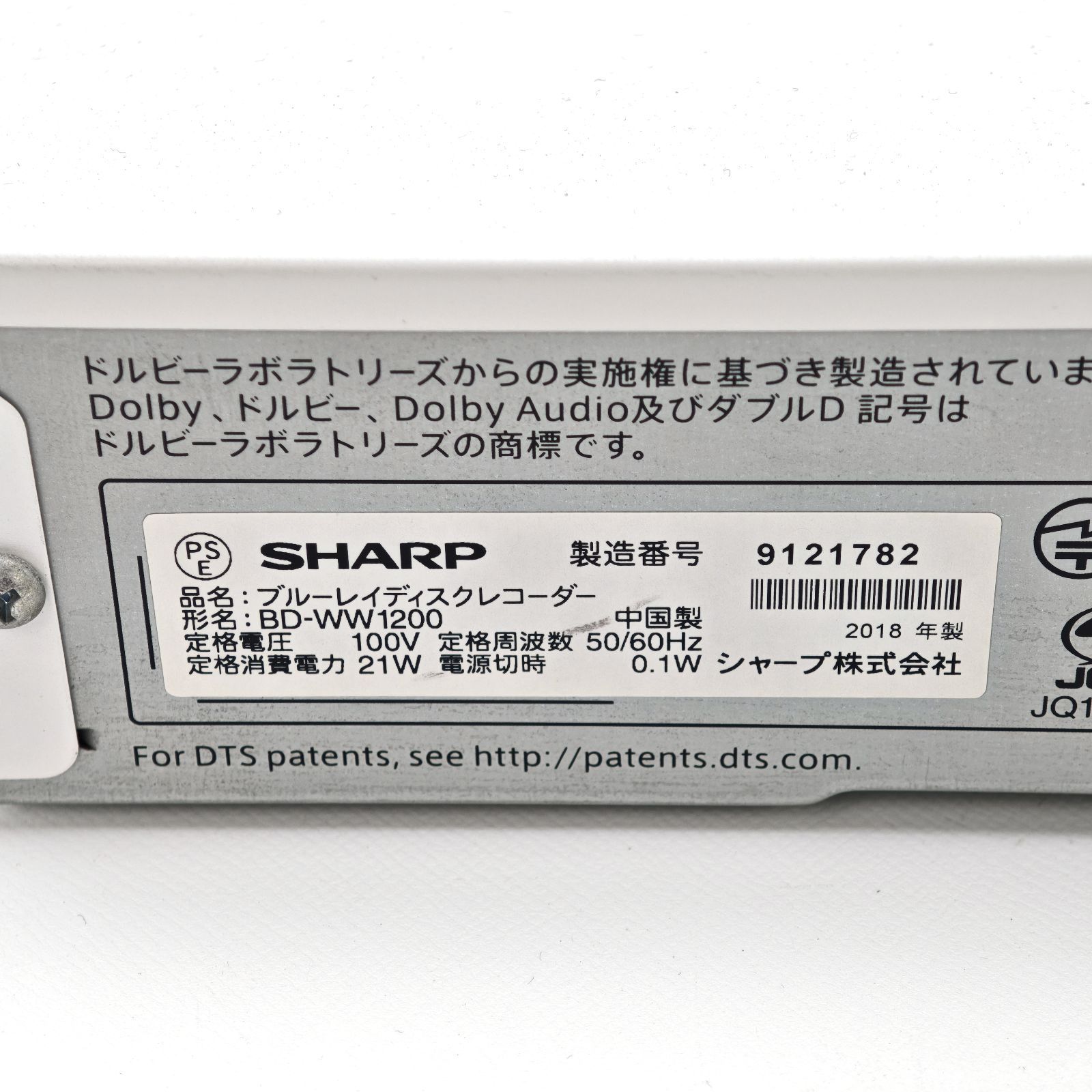 SHARP シャープ AQUOSブルーレイ BD-WW1200 ブルーレイレコーダー Blu