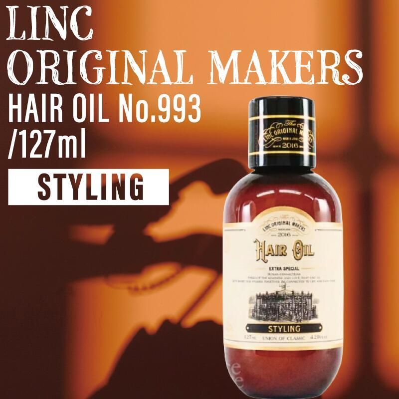 リンク メーカーズ オリジナル ヘアオイル No.993 127ml (linc