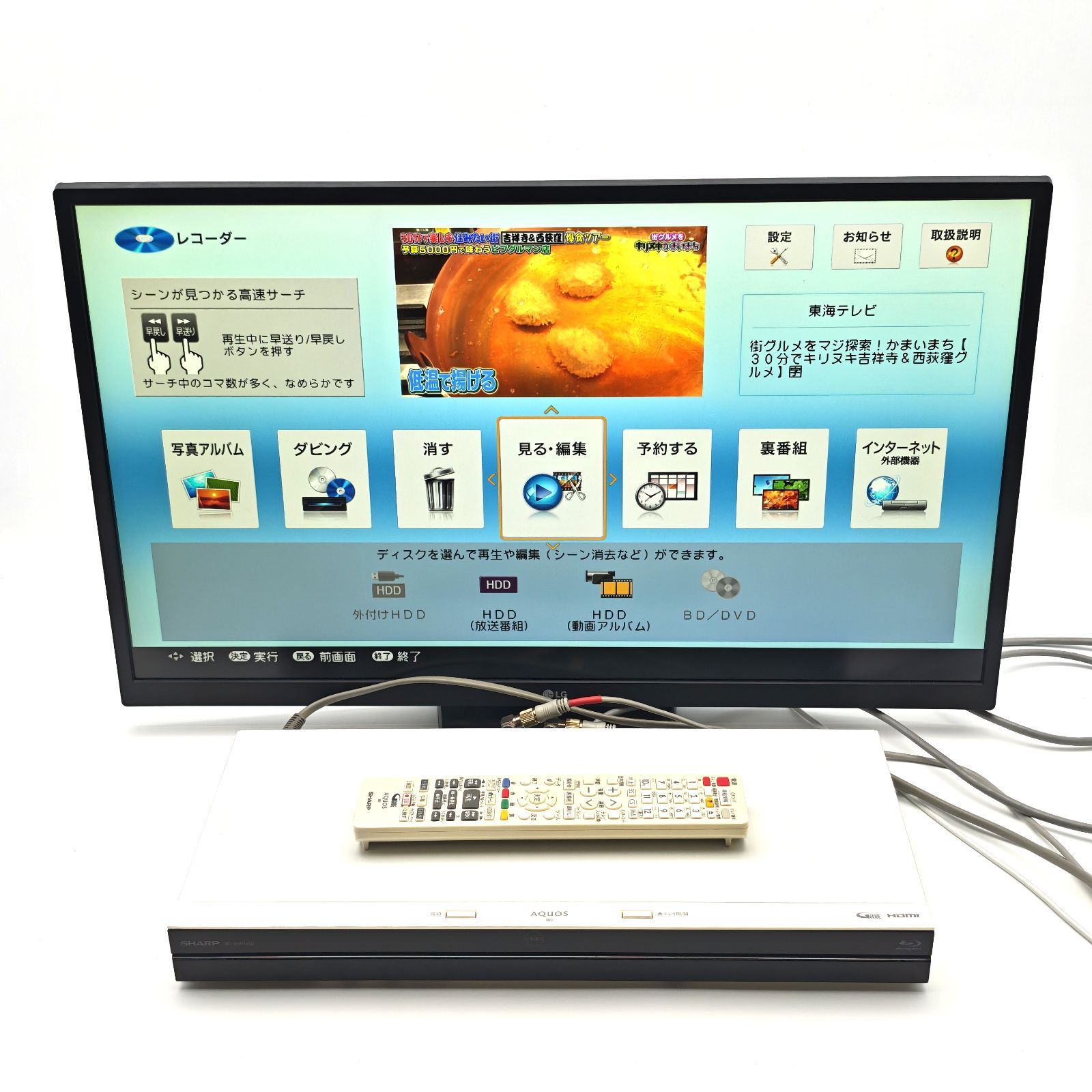 SHARP シャープ AQUOSブルーレイ BD-WW1200 ブルーレイレコーダー Blu