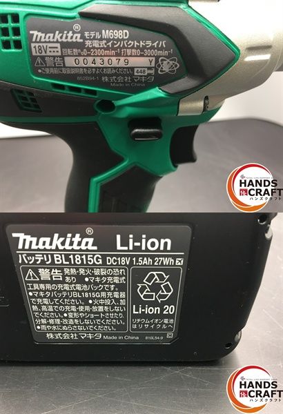 品 makita