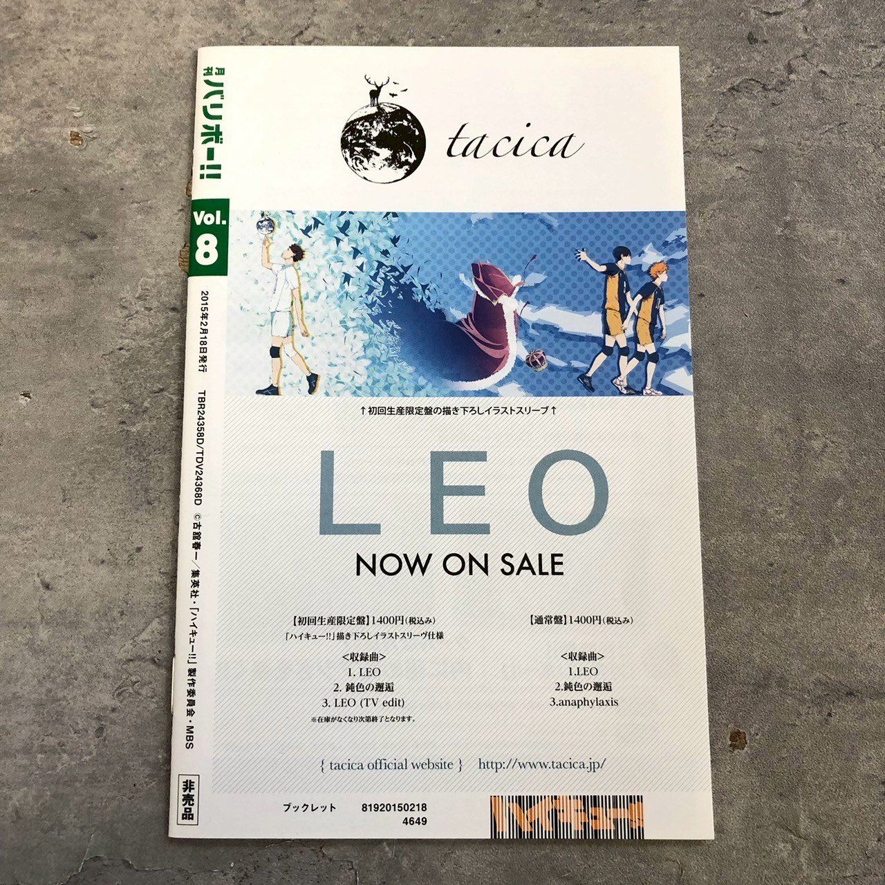 ハイキュー!! DVD ファーストシーズン 7~9巻 - メルカリ