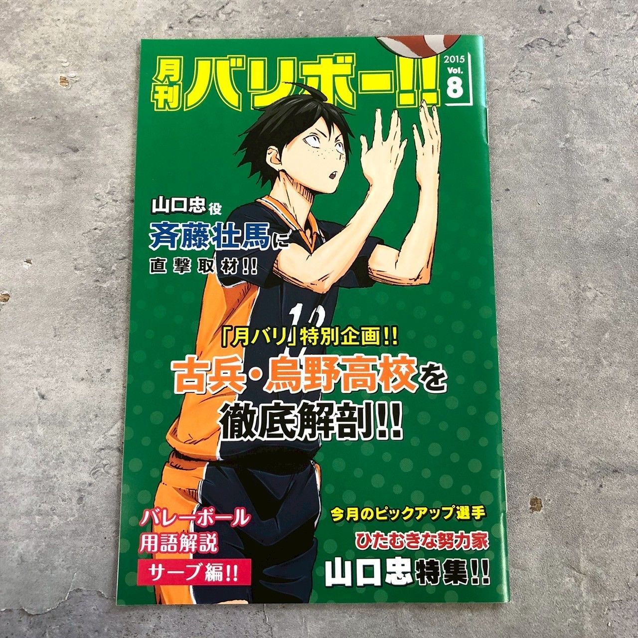 ハイキュー!! DVD ファーストシーズン 7~9巻 - メルカリ