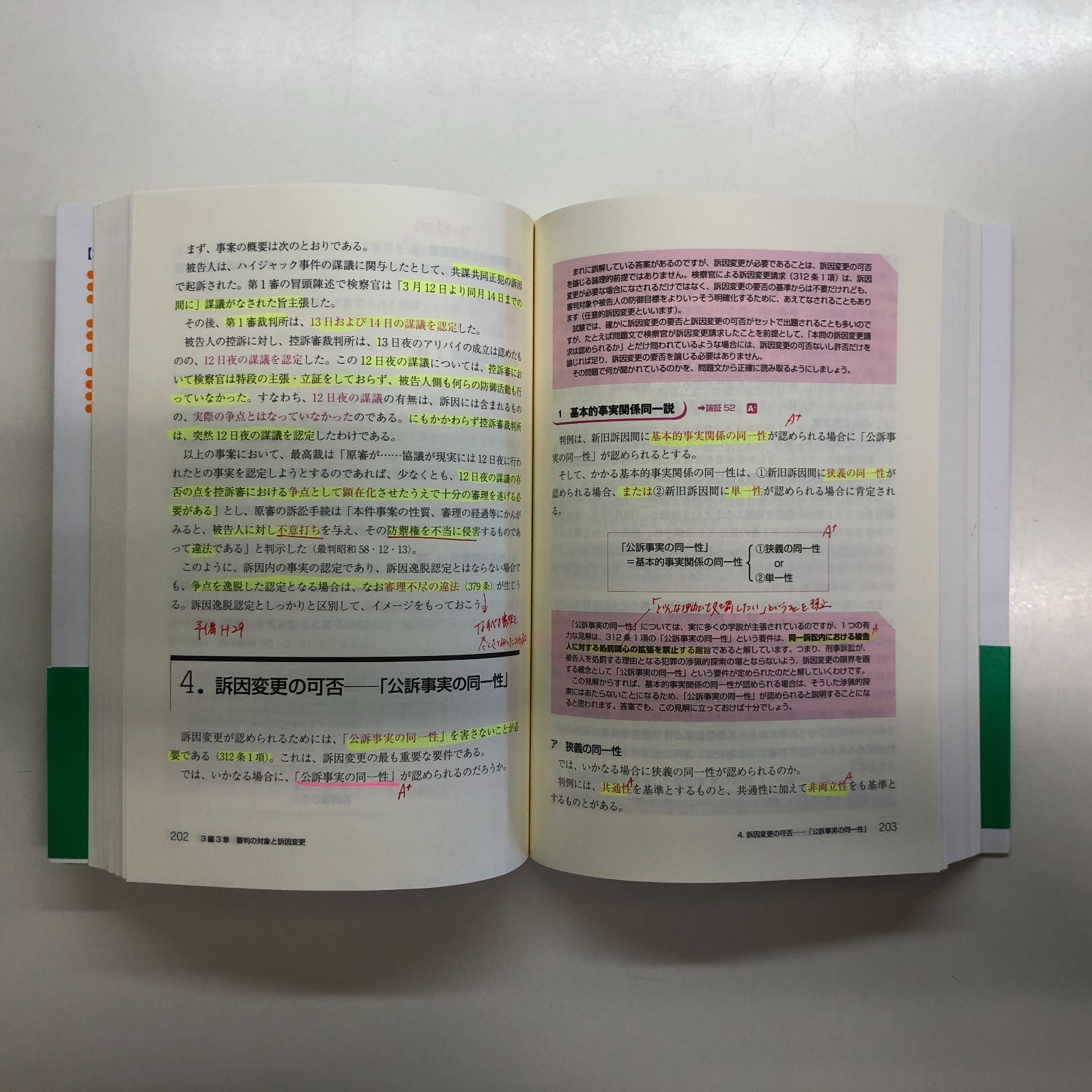 【最新版】刑事訴訟法 第3版基礎本シリーズ呉明植 伊藤塾2024年4月30日3刷 刑事訴訟法 第3版 (伊藤塾呉明植基礎本シリーズ 3) | 呉 明植 |本