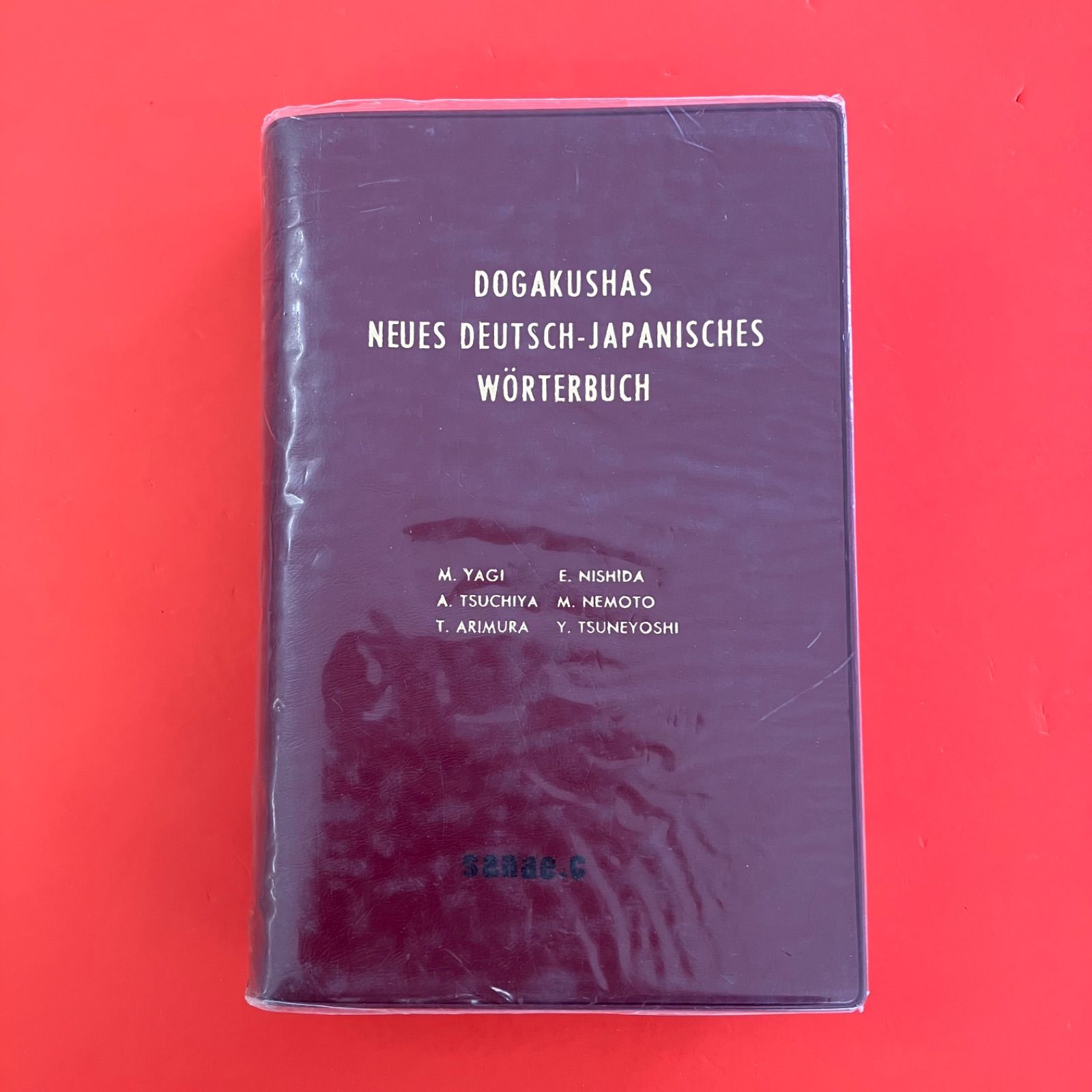 ドイツ語語源辞典 ドイツ語語源小辞典 (同学社小辞典シリーズ) ドイツ語語源小辞典 (同学