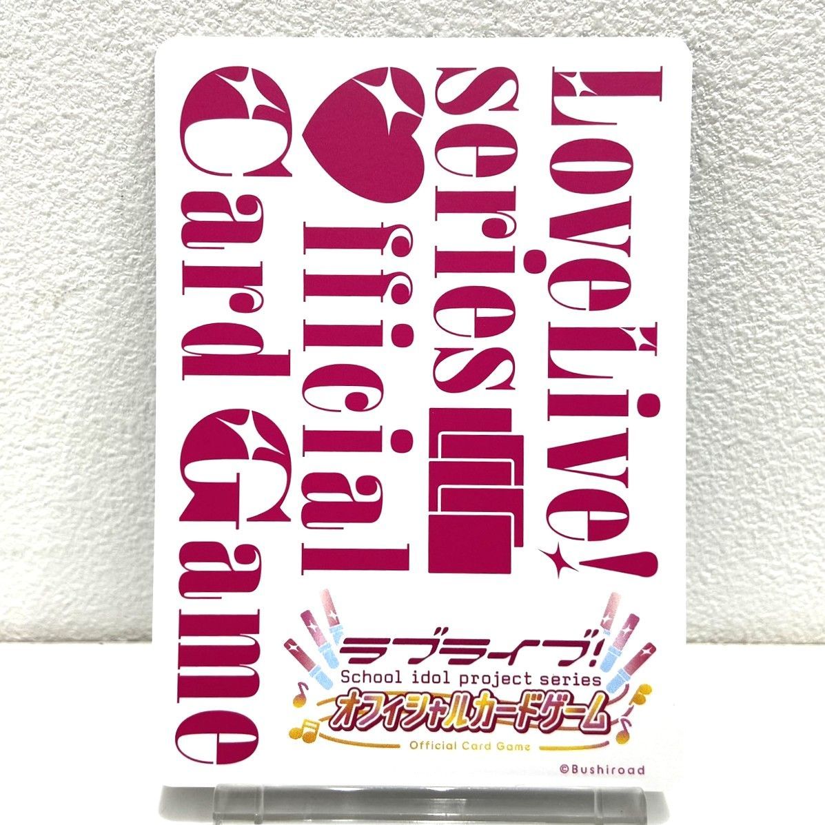 ☆ラブライブ オフィシャルカードゲーム Liella! 平安名すみれ