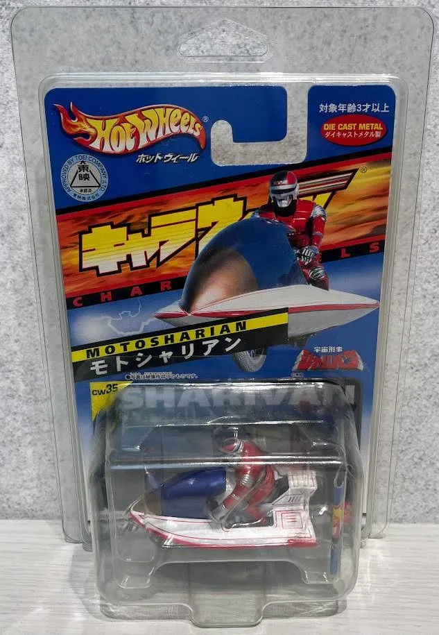 2026年最新】宇宙刑事シャリバン モトシャリアンの人気アイテム - メルカリ