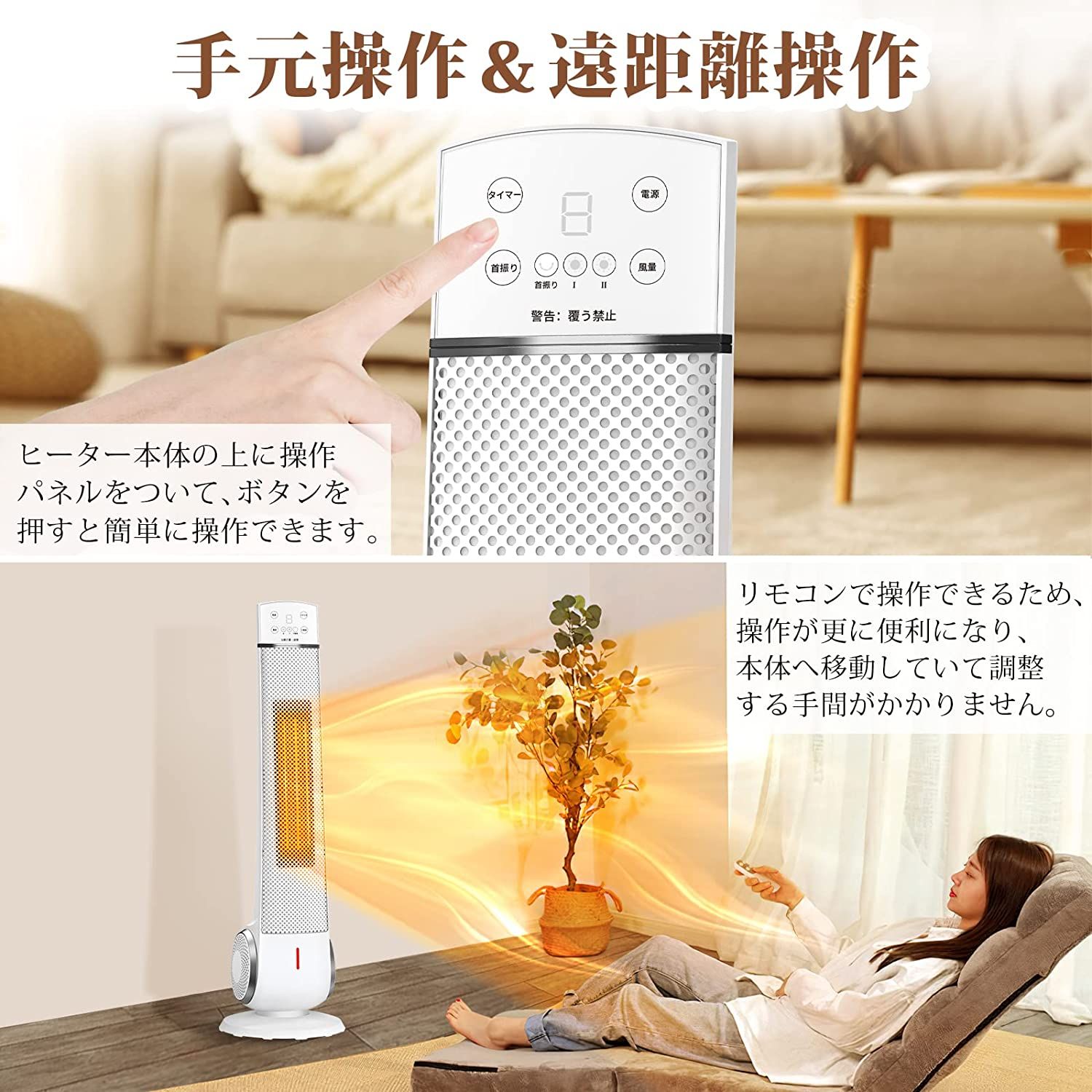 未使用品】箱無し タワー型 セラミックヒーター リモコン付 NFJ603R 
