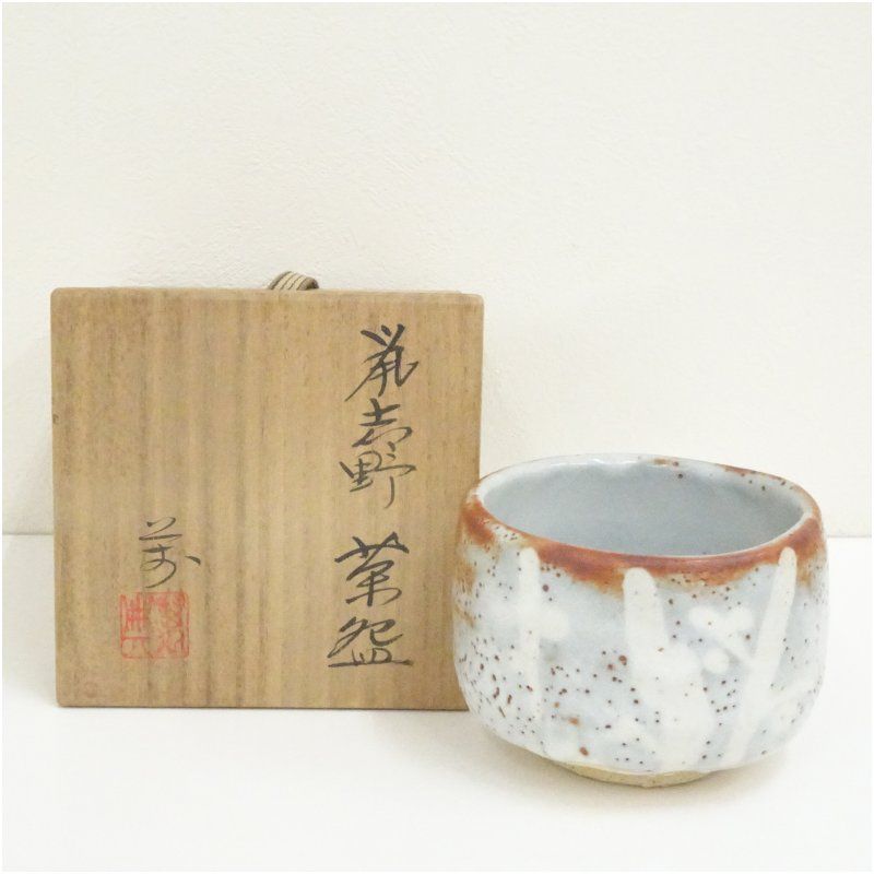 美濃焼 戸松万典造 鼠志野茶碗（共箱） 茶道 抹茶 おしゃれ 抹茶茶碗