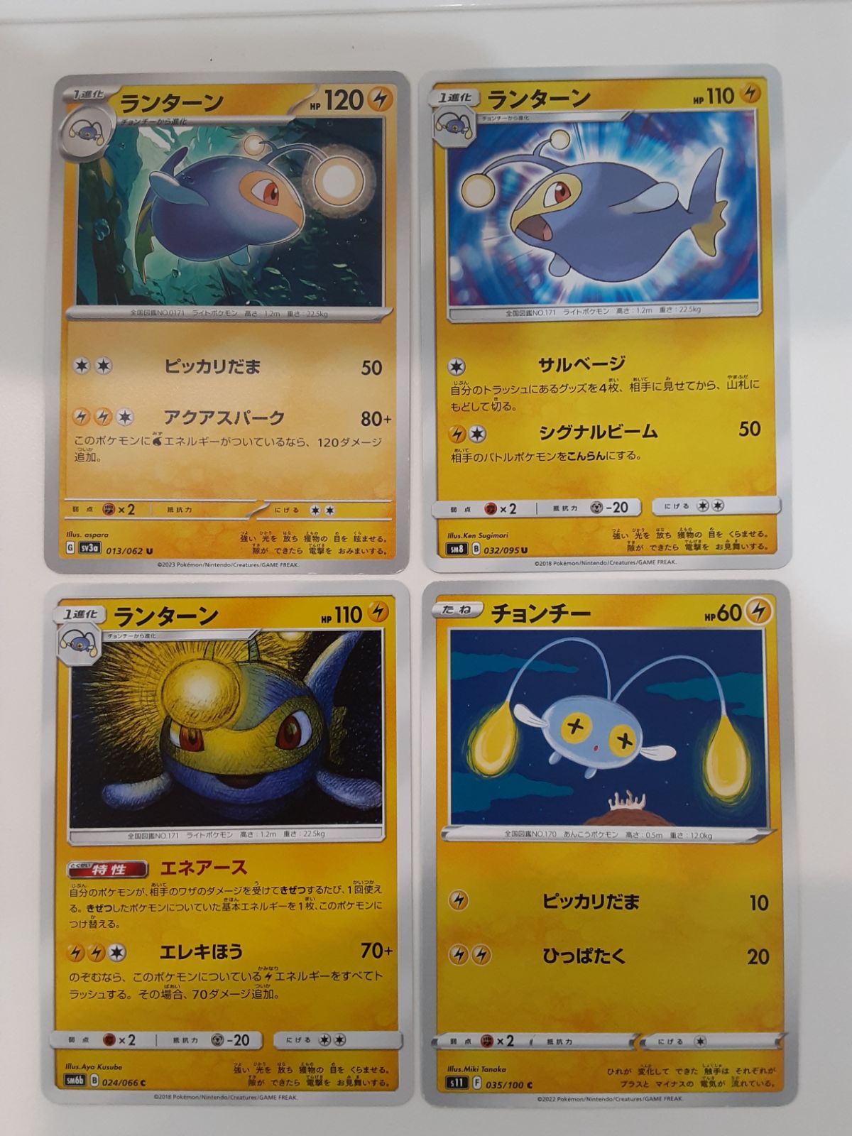 ポケモンカード ランターン チョンチー Sー152 - メルカリ