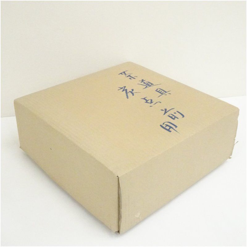 炭道具 佐々木楽助造 半田炮烙 茶道 茶道具 おしゃれ 茶器 灰器 はんだ