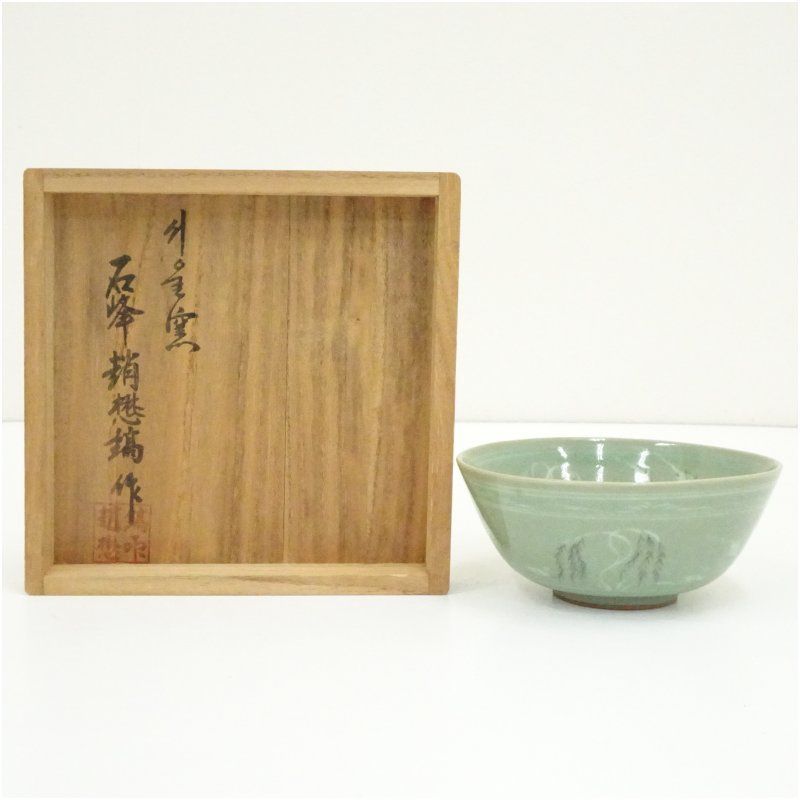 石峰造 高麗青磁茶碗（共箱） 茶道 抹茶 おしゃれ 抹茶茶碗 抹茶碗 和