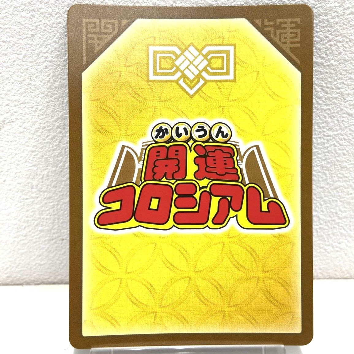 ☆開運コロシアム オリヒメ SP01-004 極大吉 トレカ 中古☆006911