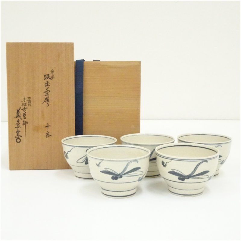 古曽部焼 義崇窯造 安南汲出茶碗5客（共箱） 茶道 抹茶 おしゃれ 抹茶