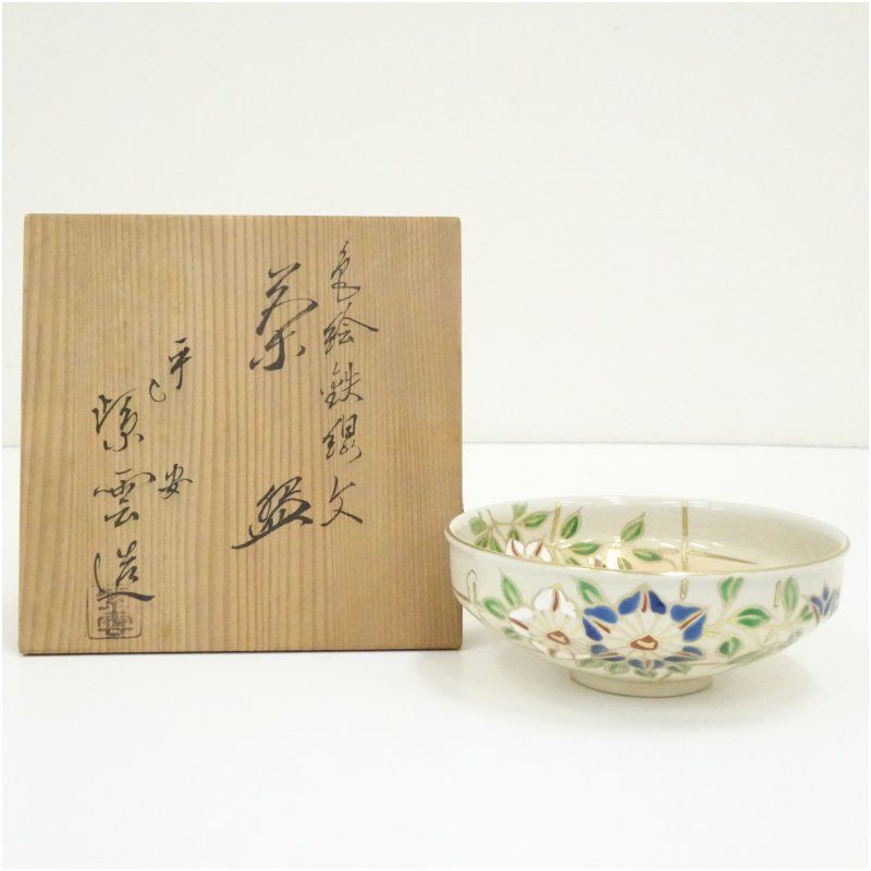 京焼 橋本紫雲造 色絵鉄線文茶碗（共箱） 茶道 抹茶 おしゃれ 抹茶茶碗