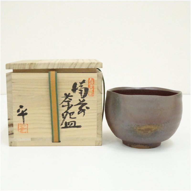 備前焼 南燦窯 平田吉己造 茶碗（共箱） 茶道 抹茶 おしゃれ 抹茶茶碗