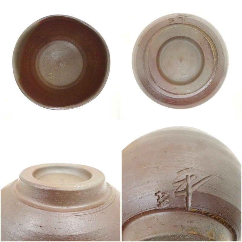 備前焼 南燦窯 平田吉己 作 備前茶碗 共箱 栞 茶道具 抹茶碗 新品 未使用 備前焼 南燦窯 平田吉己造 茶碗（共箱） 茶道 抹茶 おしゃれ 抹茶茶碗