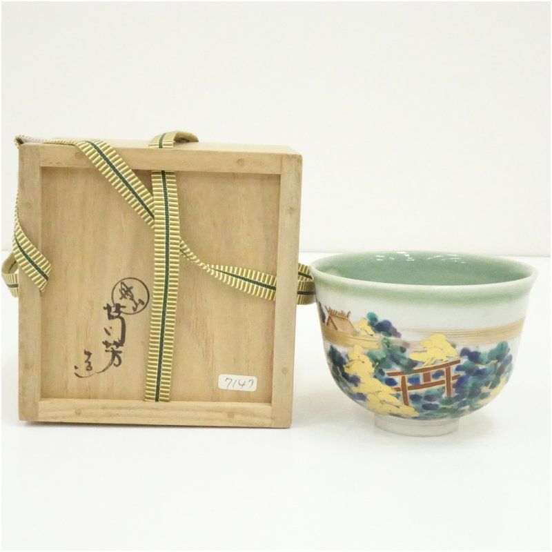 丹山窯 小峠葛芳造 朝の森茶碗（共箱） 茶道 抹茶 おしゃれ 抹茶茶碗