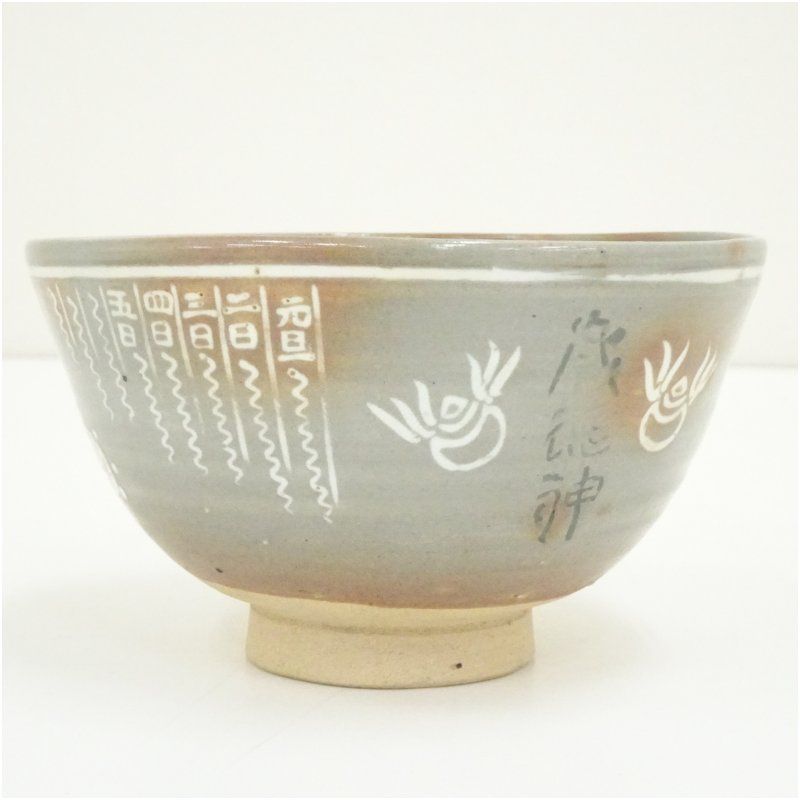 駕洛窯造 御本三島茶碗（共箱） 茶道 抹茶 おしゃれ 抹茶茶碗 抹茶碗