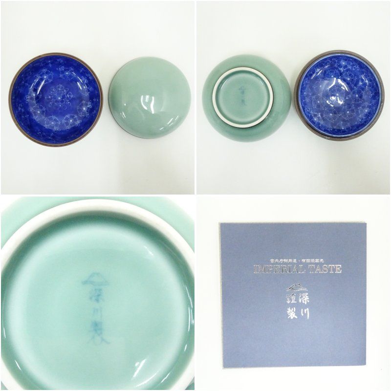 有田焼 深川製磁 宮内庁御用達 新丸4号小染桜蓋物（共箱） 和食器