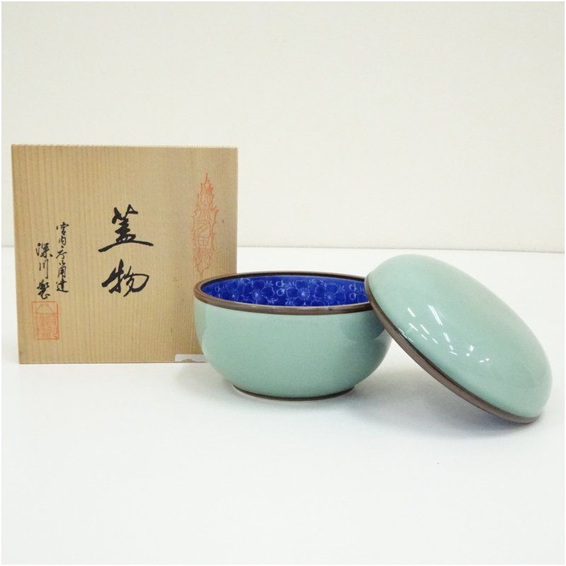 有田焼 深川製磁 宮内庁御用達 新丸4号小染桜蓋物（共箱） 和食器