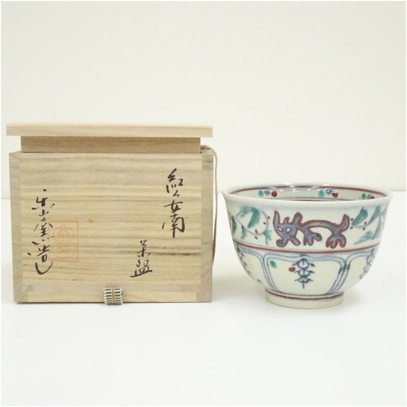 楽山窯 紅安南茶碗（共箱） 茶道 抹茶 おしゃれ 抹茶茶碗 抹茶碗 和