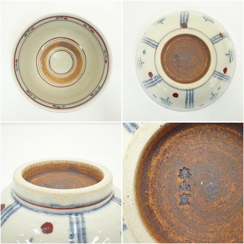 楽山窯 紅安南茶碗（共箱） 茶道 抹茶 おしゃれ 抹茶茶碗 抹茶碗 和