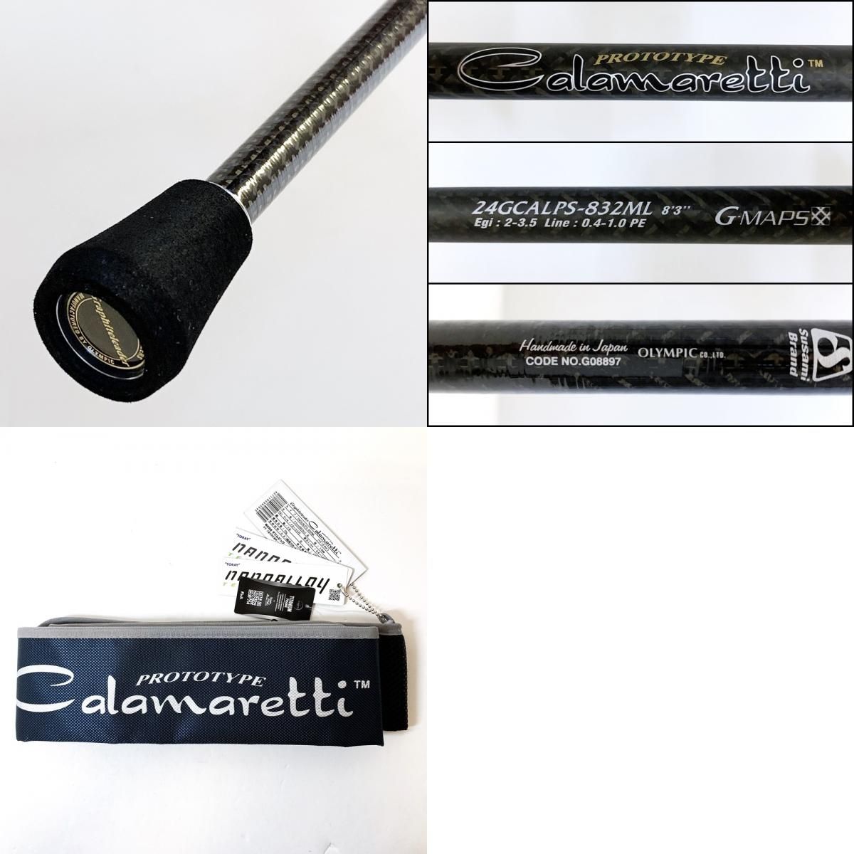 【加古川店】 中古 Graphiteleader | グラファイトリーダー ロッド 24カラマレッティープロトタイプ 24GCALPS-832ML 【84】 加古川店】 中古 Graphiteleader | グラファイトリーダー ロッド 24