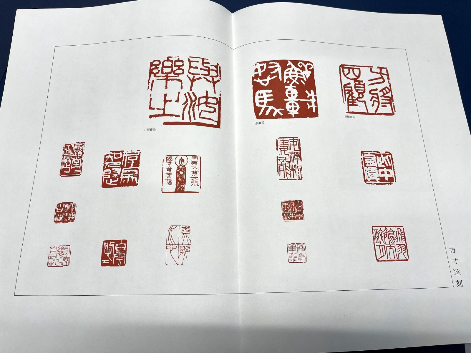 木原信 水墨画集 34枚＋10枚 - メルカリ