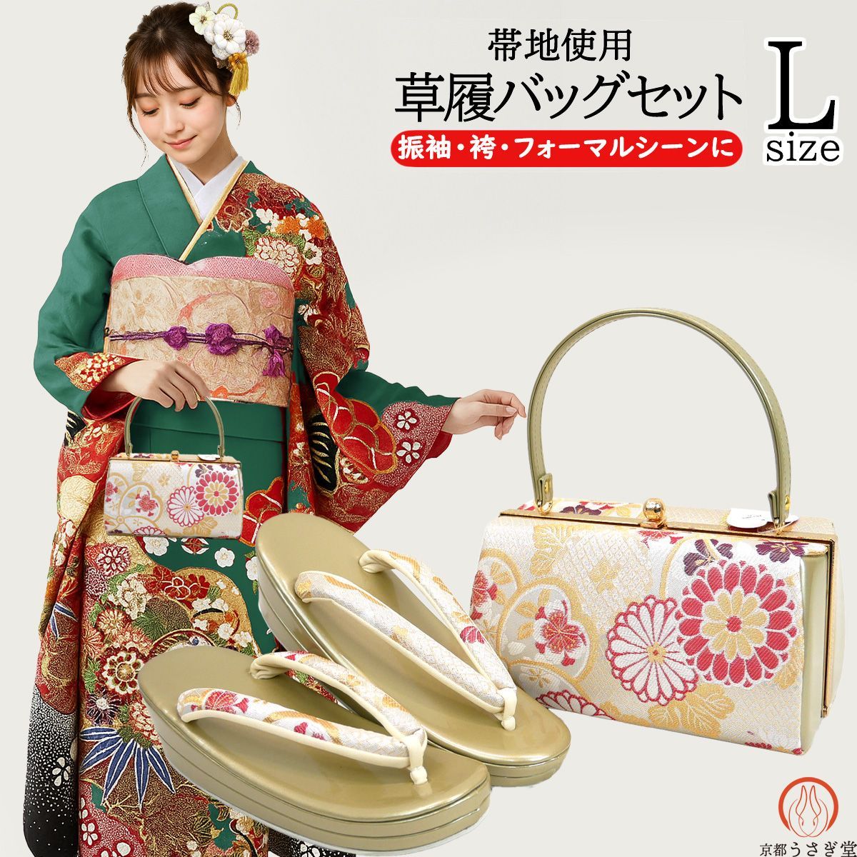 振袖用　草履バックセット　FIVE SENSES 新品　No.1465 assort-bz0027_s1.jpg