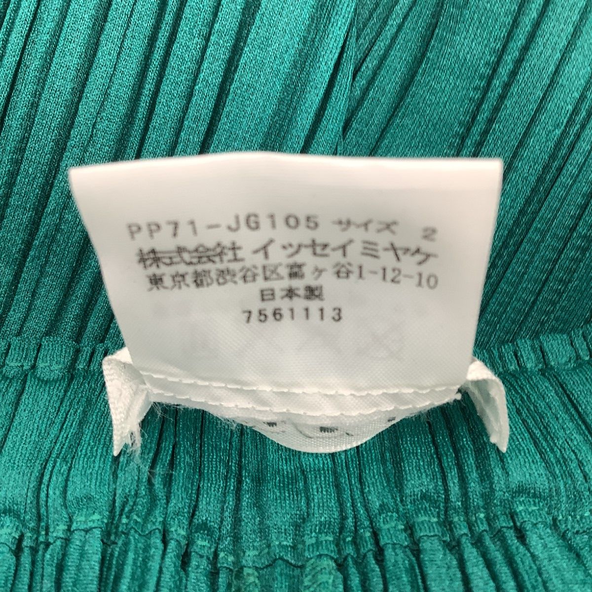 ISSEY MIYAKE イッセイミヤケ PLEATS PLEASE スカート SIZE 2 グリーン