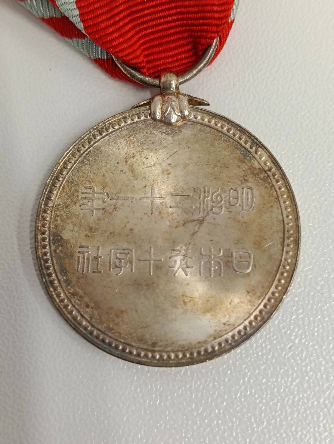 中古品】 日本赤十字社 特別社員章 功労章 & 勲章 徽章 セット 昭和