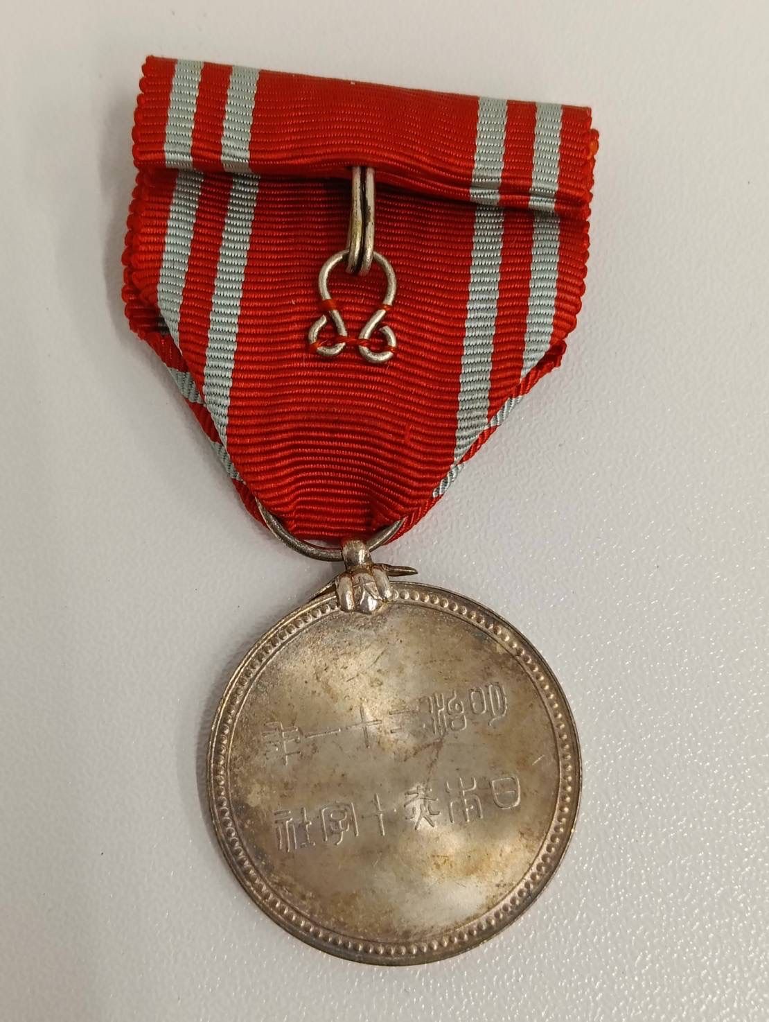 中古品】 日本赤十字社 特別社員章 功労章 & 勲章 徽章 セット 昭和