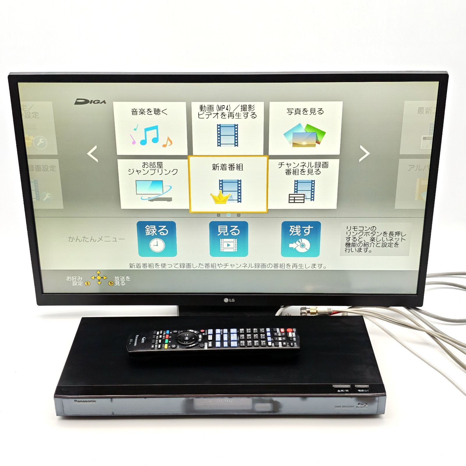 Panasonic パナソニック DIGA DMR-BRG2020 全録ブルーレイレコーダー