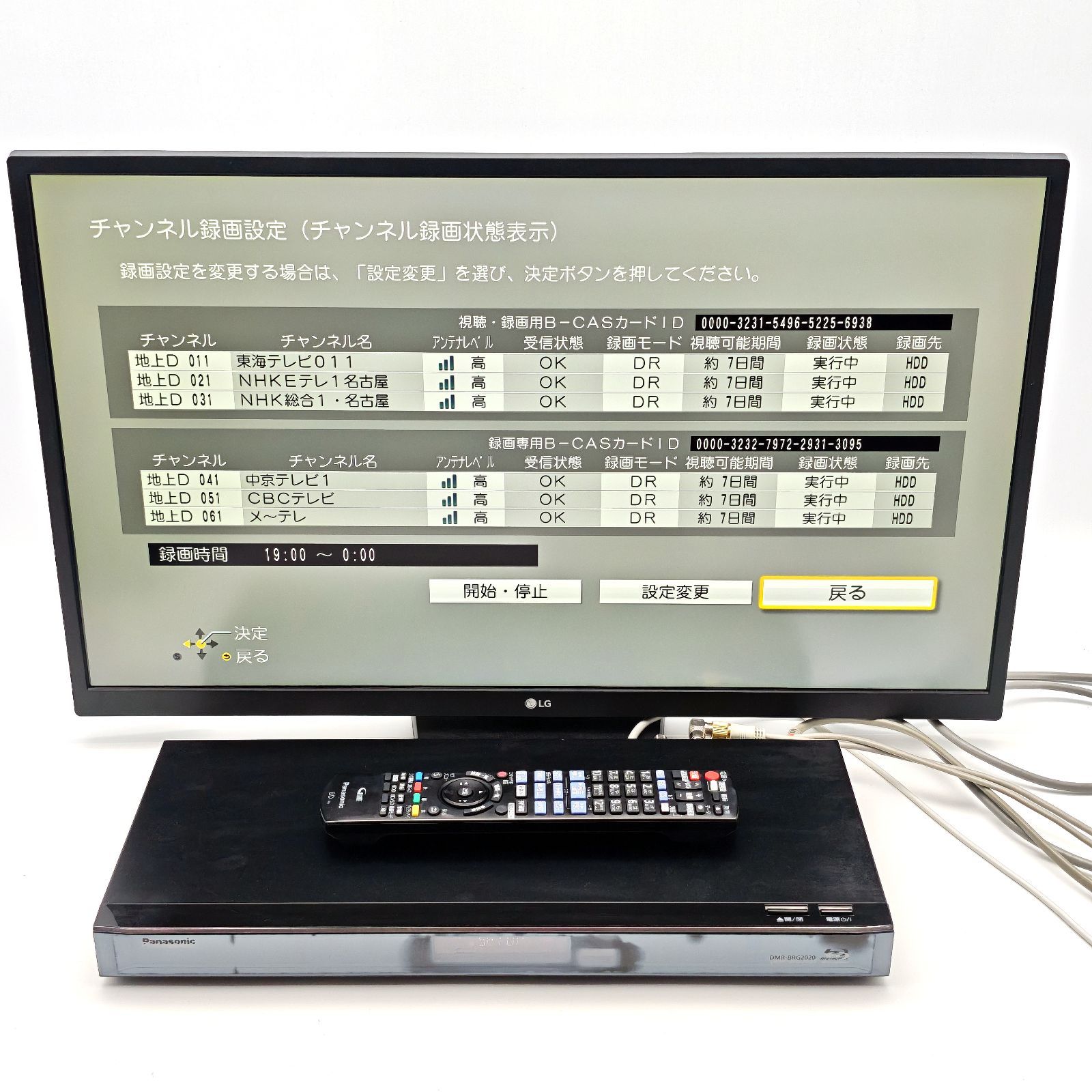 Panasonic パナソニック DIGA DMR-BRG2020 全録ブルーレイレコーダー