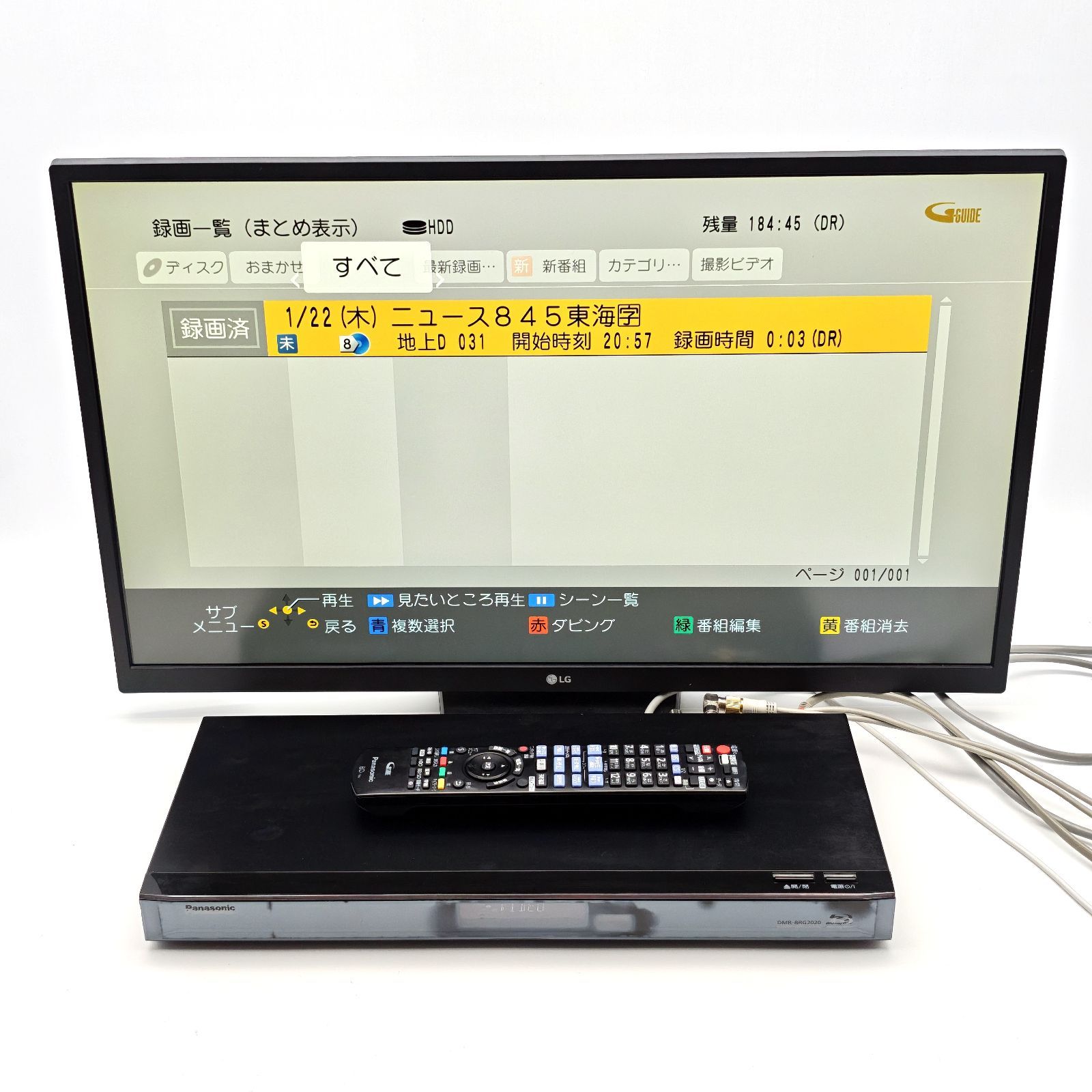 Panasonic パナソニック DIGA DMR-BRG2020 全録ブルーレイレコーダー