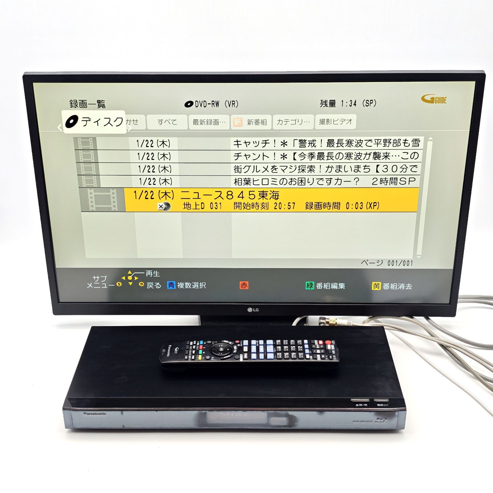 Panasonic DMR-BRG2020 ブルーレイレコーダー パナソニック ブルーレイ