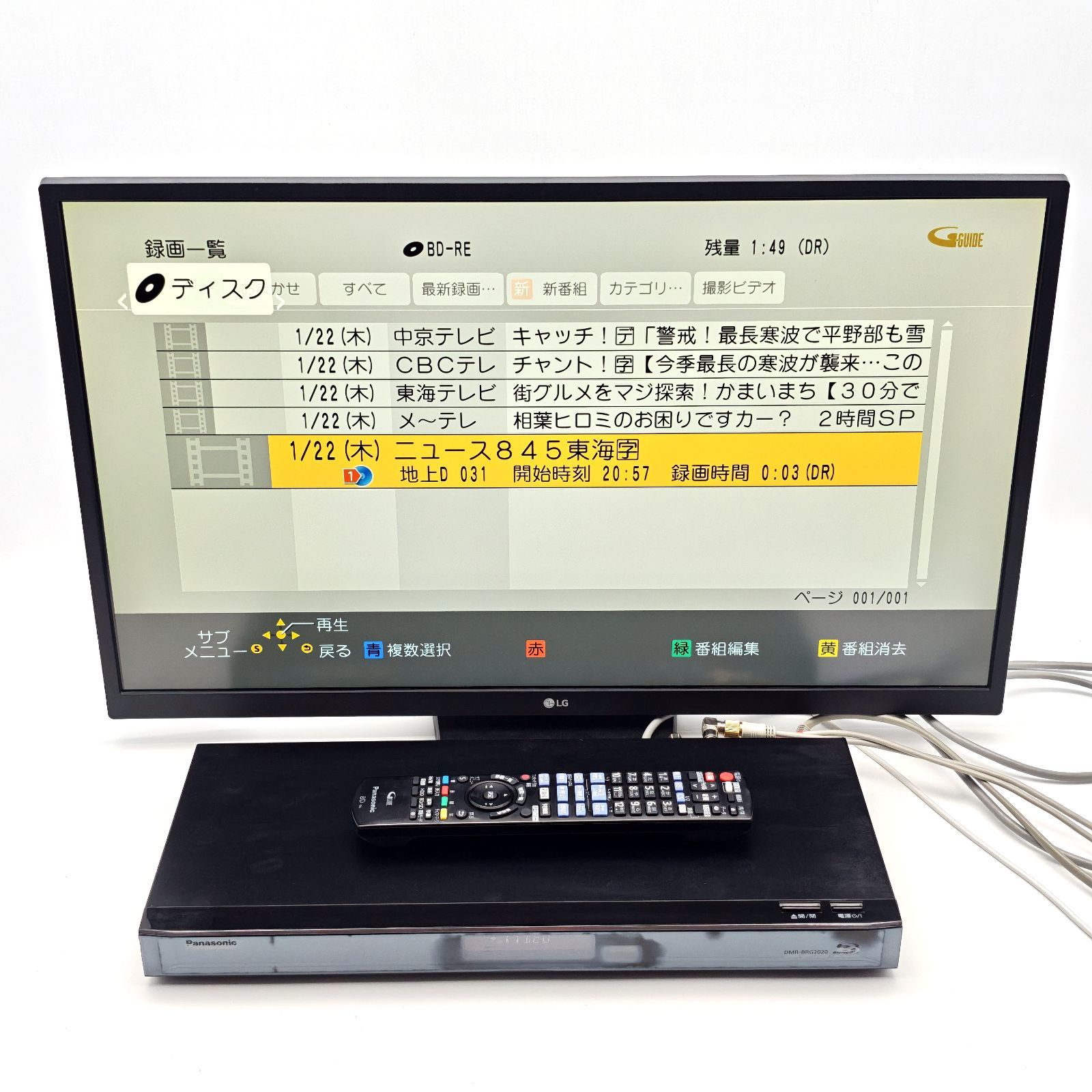 Panasonic パナソニック DIGA DMR-BRG2020 全録ブルーレイレコーダー 