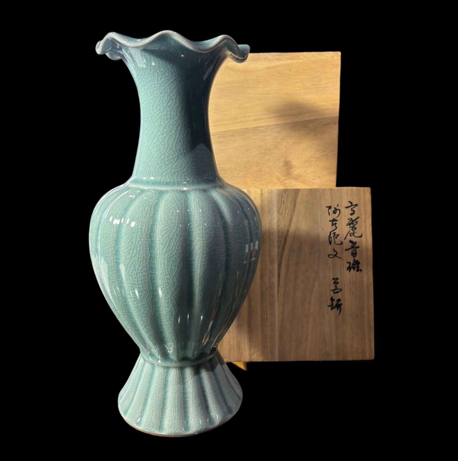 高麗青磁 花瓶 趙京 フラワーベース 桐箱 花器 陶器 置物 韓国