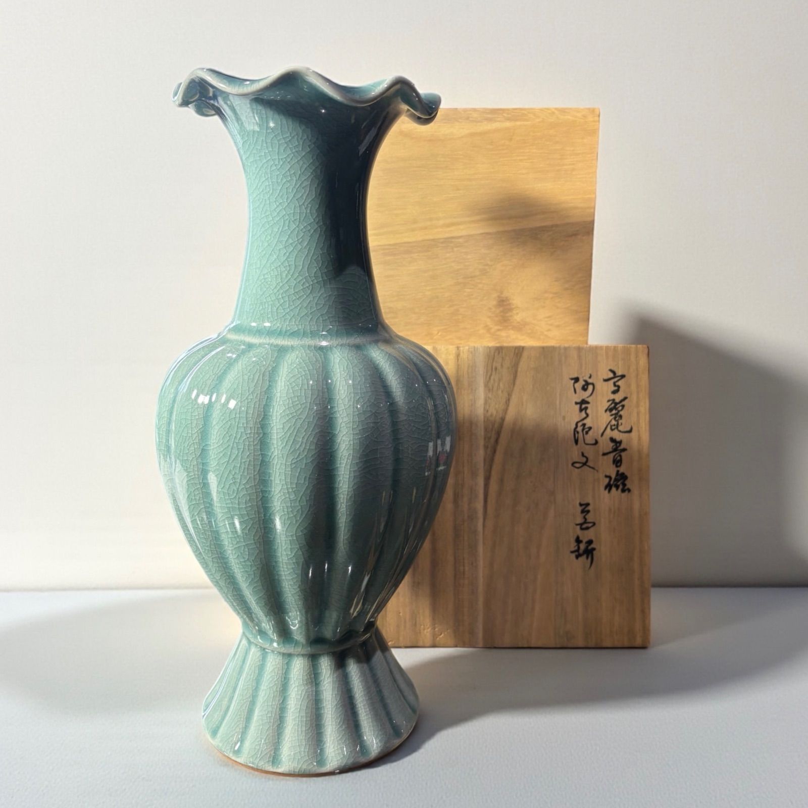 高麗青磁 花瓶 趙京 フラワーベース 桐箱 花器 陶器 置物 韓国