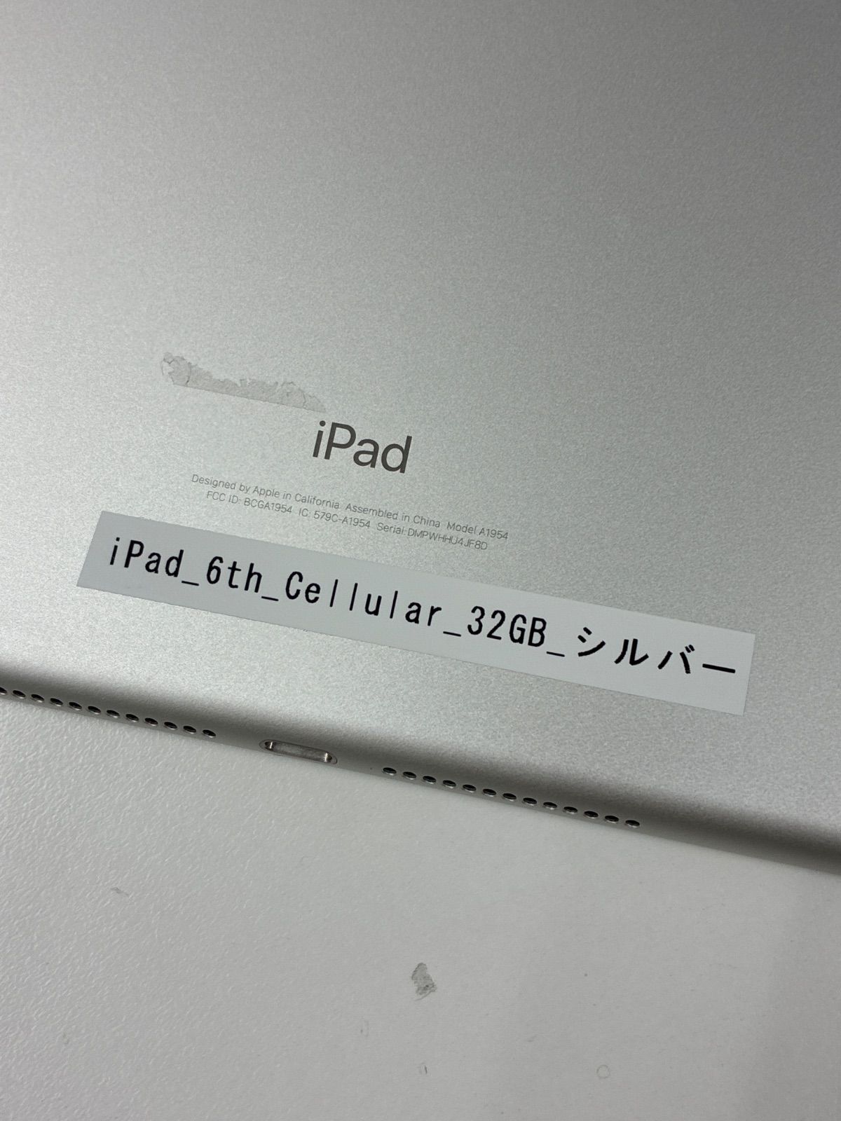 ジャンク／業者向け】Apple iPad 第6世代 Cellular 32GB シルバー